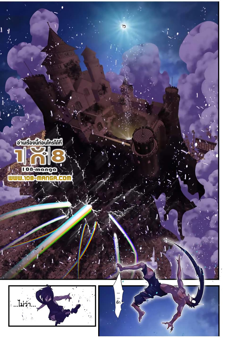 Tensei Shitara dai Nana Ouji dattanode, Kimamani Majutsu o Kiwamemasu 37-37