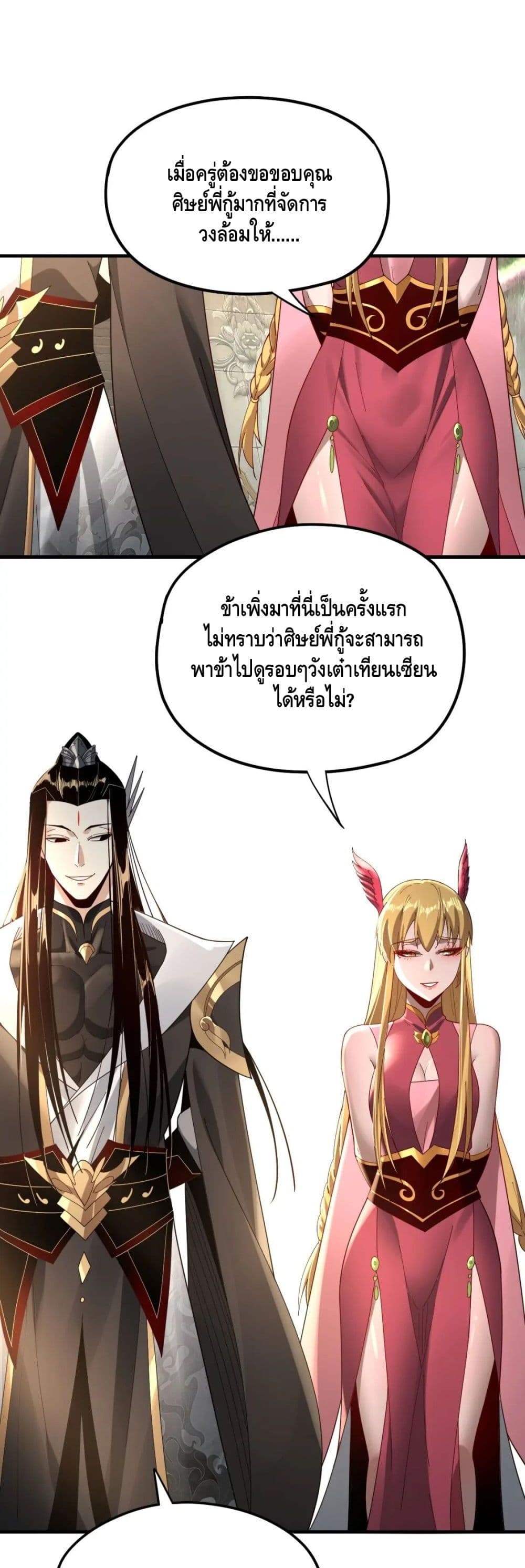 Villain is here 53-53
