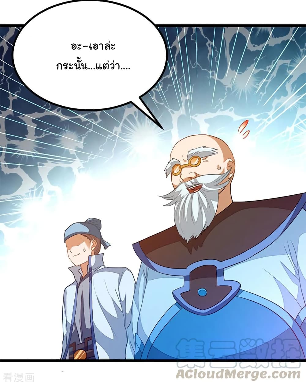 Nine Sun God King ราชันย์เทพเก้าสุริยัน 202-202