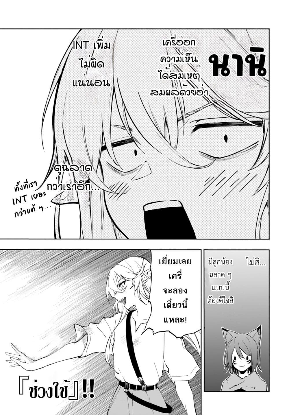 Ougon no Keikenchi 2-2