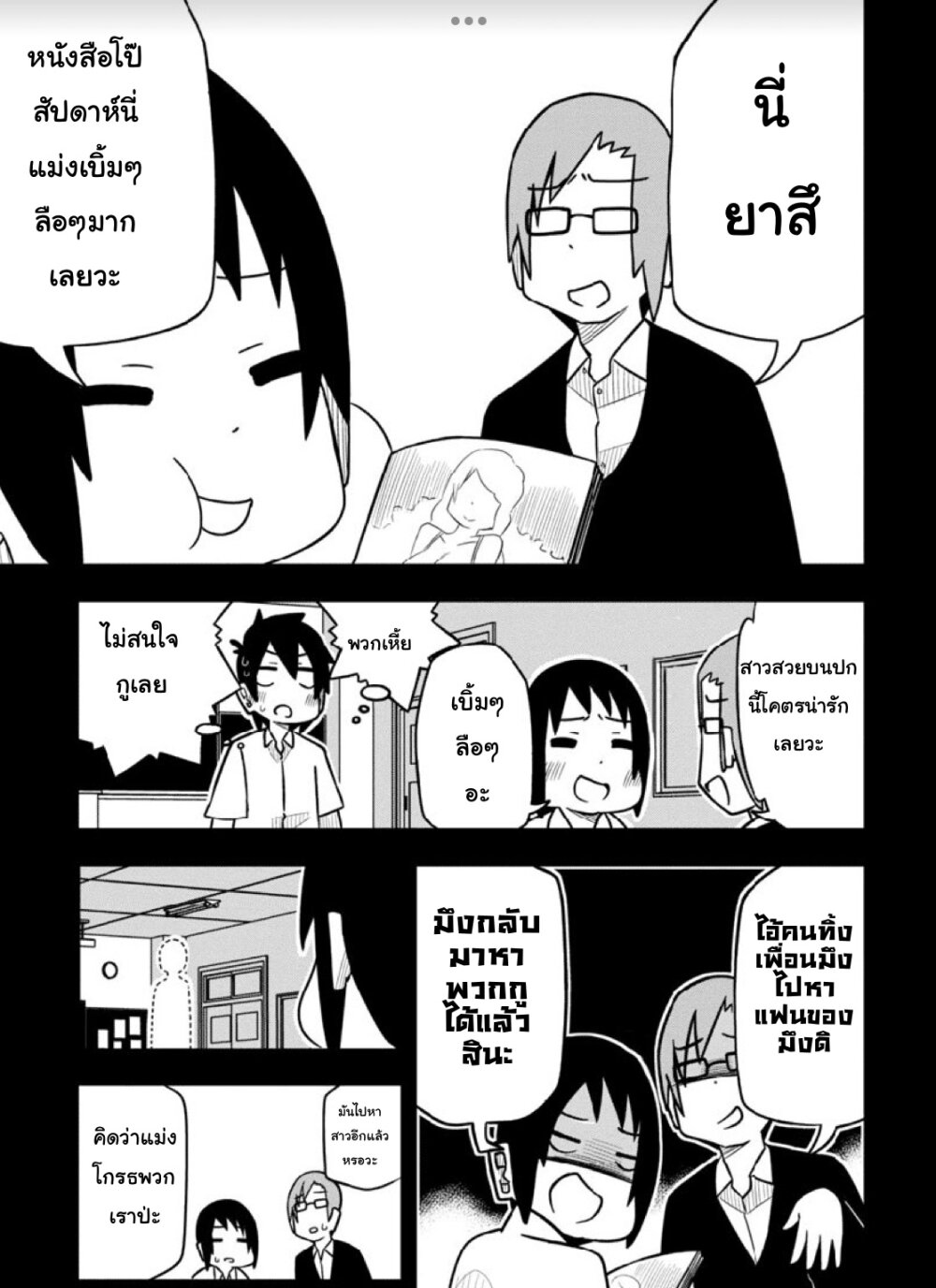 Kawaii Kouhai ni Iwasaretai 19-อยากให้บอกว่า“ของขวัญวันครบรอบ”