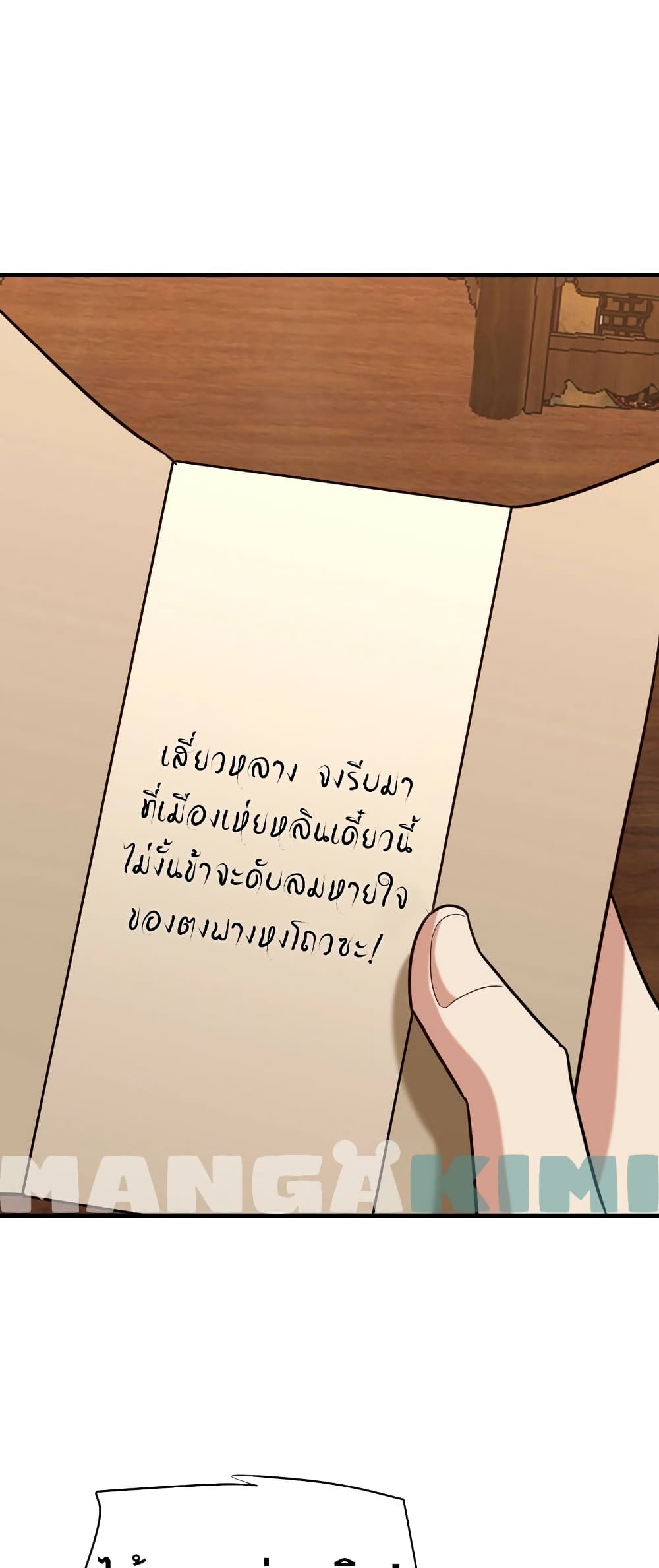 Rise of The Demon King รุ่งอรุณแห่งราชาปีศาจ 273-273
