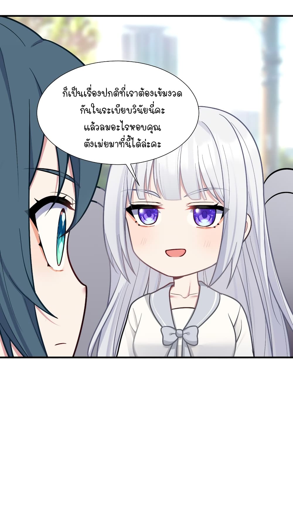 What Happended? Why I become to Girl? 103-103
