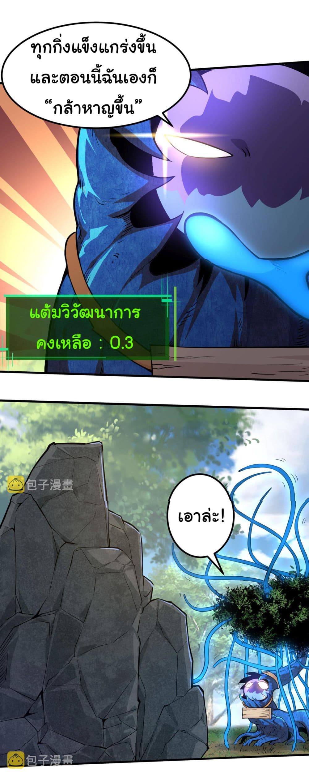 Evolution from the Big Tree 1-1