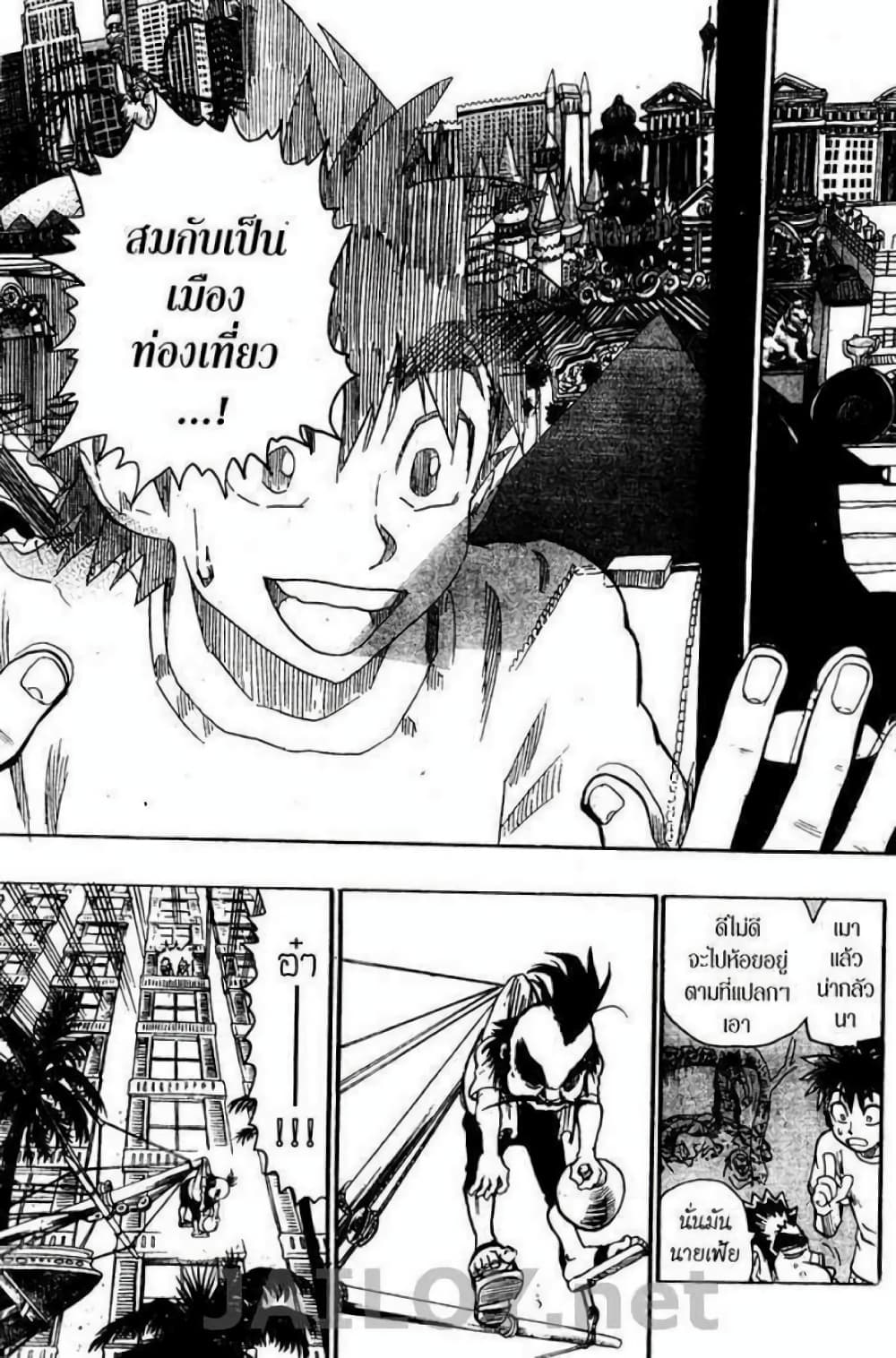 Eyeshield 21 87-87