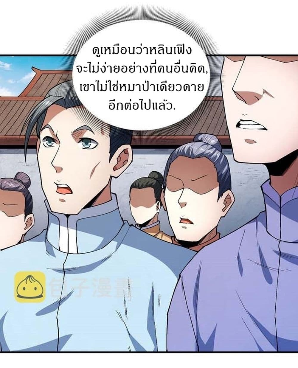 God of Martial Arts 509-509