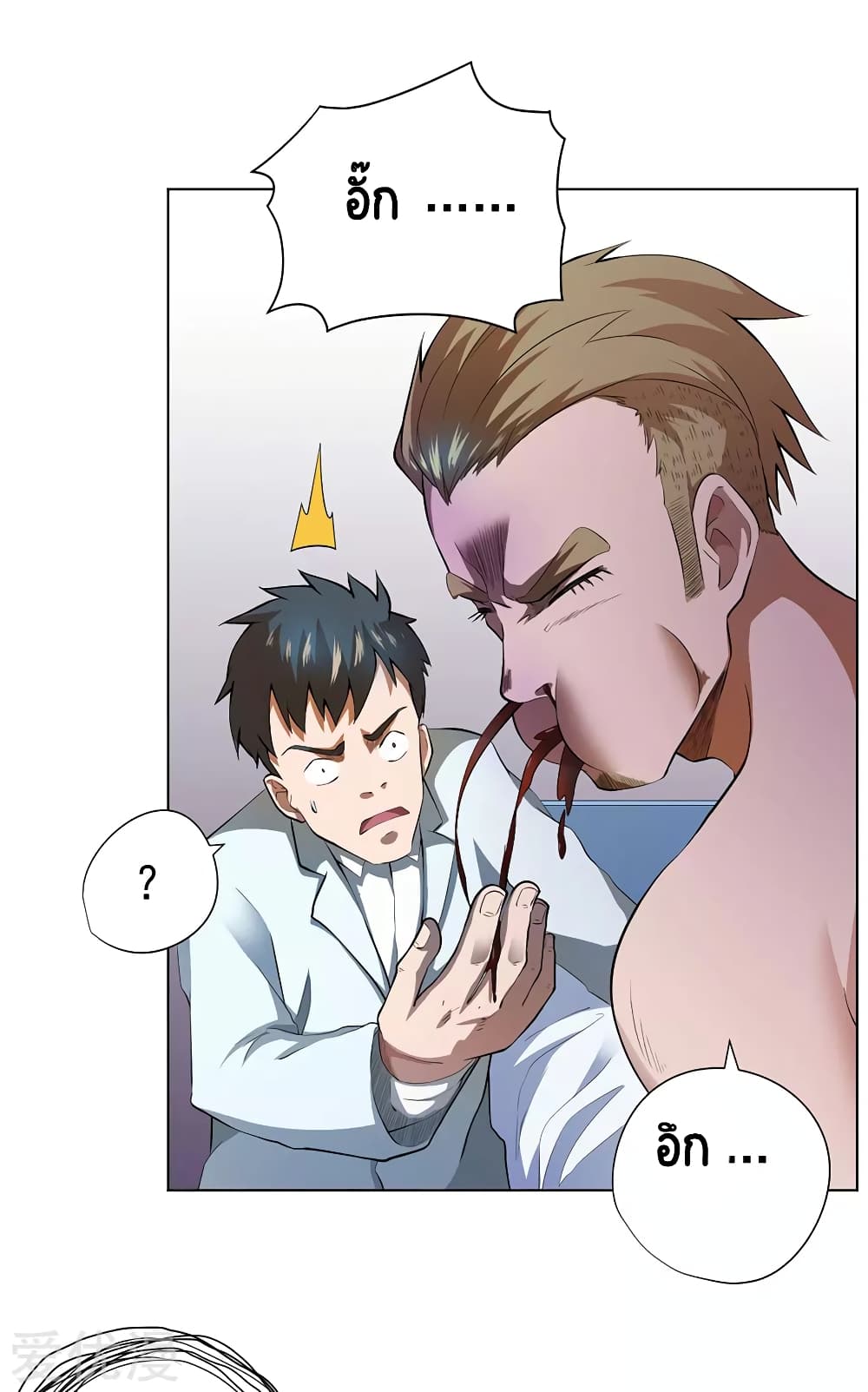Inverse God Doctor 53-53
