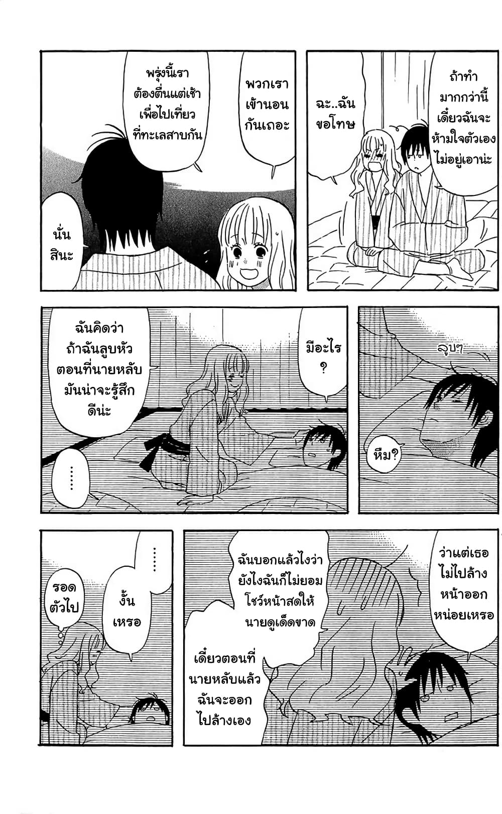 Liar x Liar 17-ของขวัญมากมาย