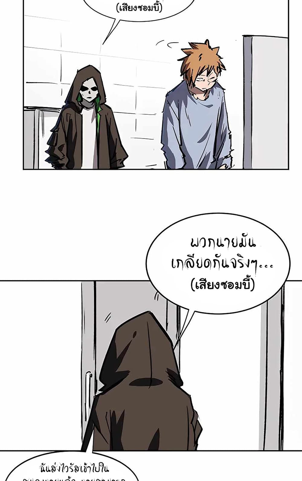 Mr. Zombie 13-13