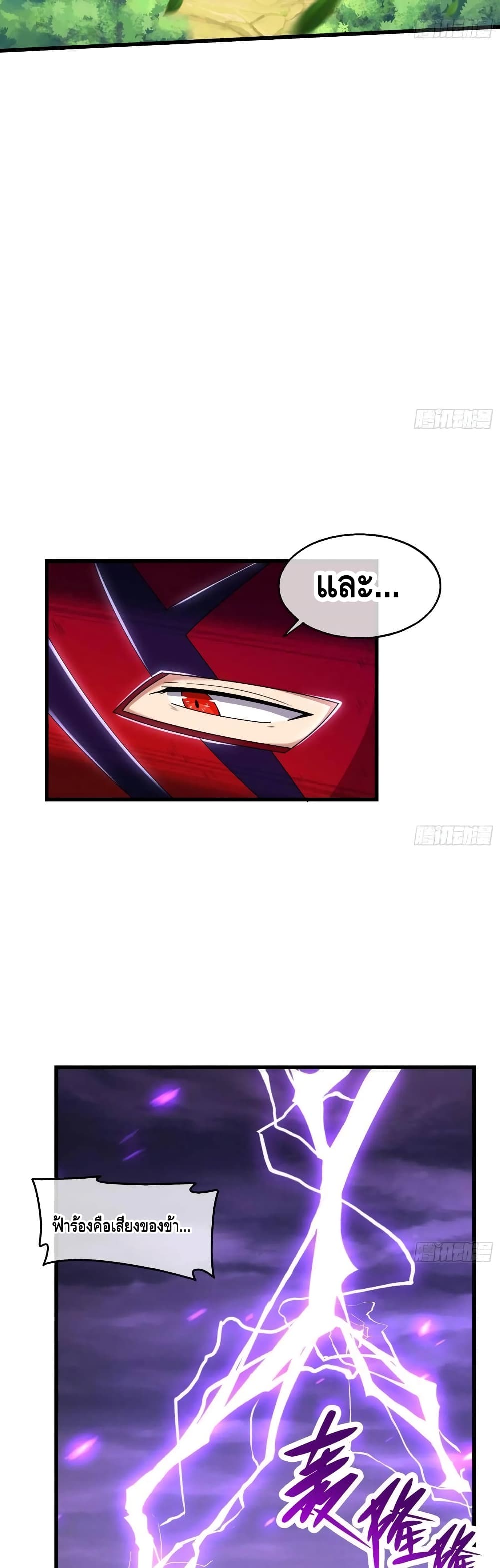 Because I Have Super Gold System เพราะฉันนั้นมีระบบทองคำสุดเทพยังไงล่ะ! 165-165