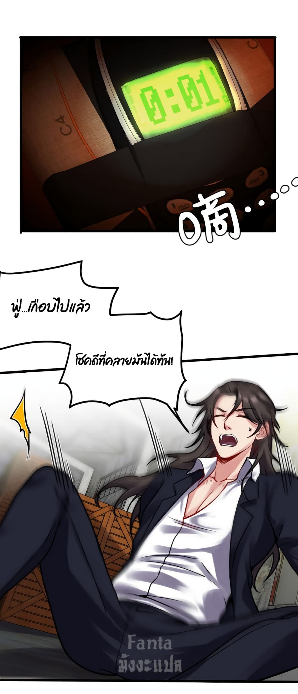 Dragon King Hall ราชันมังกรแห่งใต้ดิน 146-146