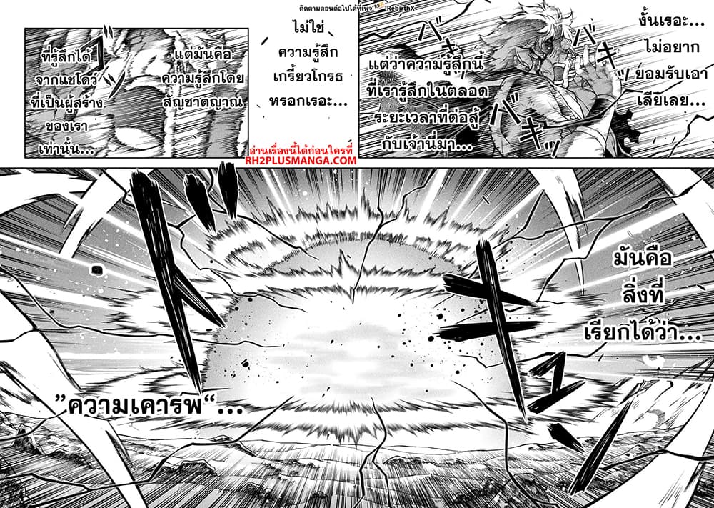 Drawing: Saikyou Mangaka Wa Oekaki Skill De Isekai Musou Suru! 96-96