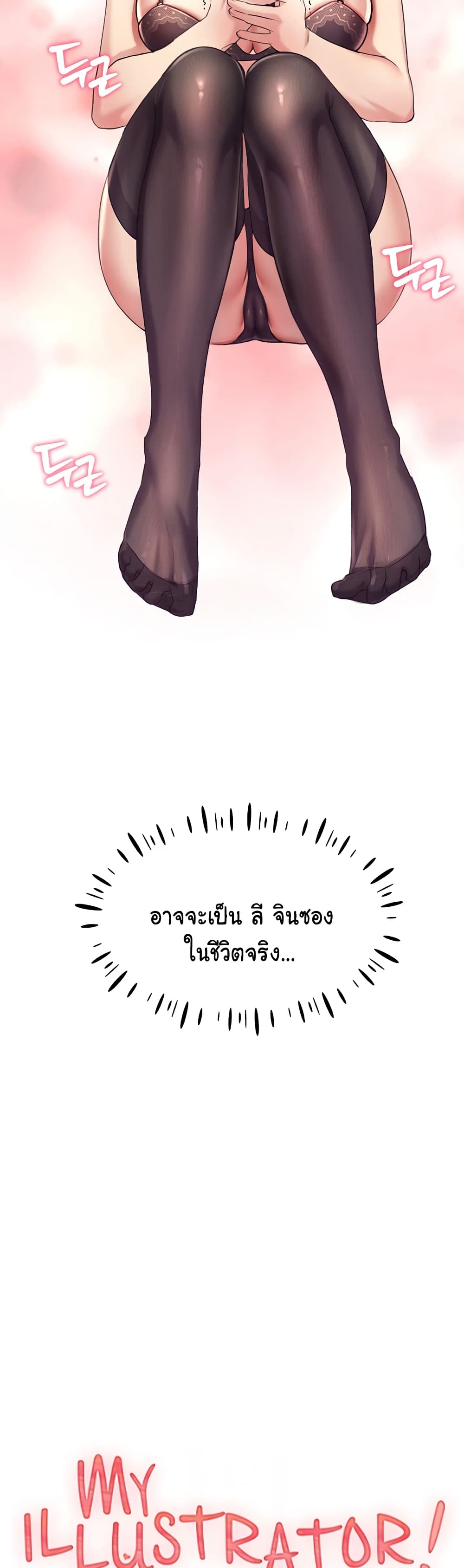 My Illustrator 3-3
