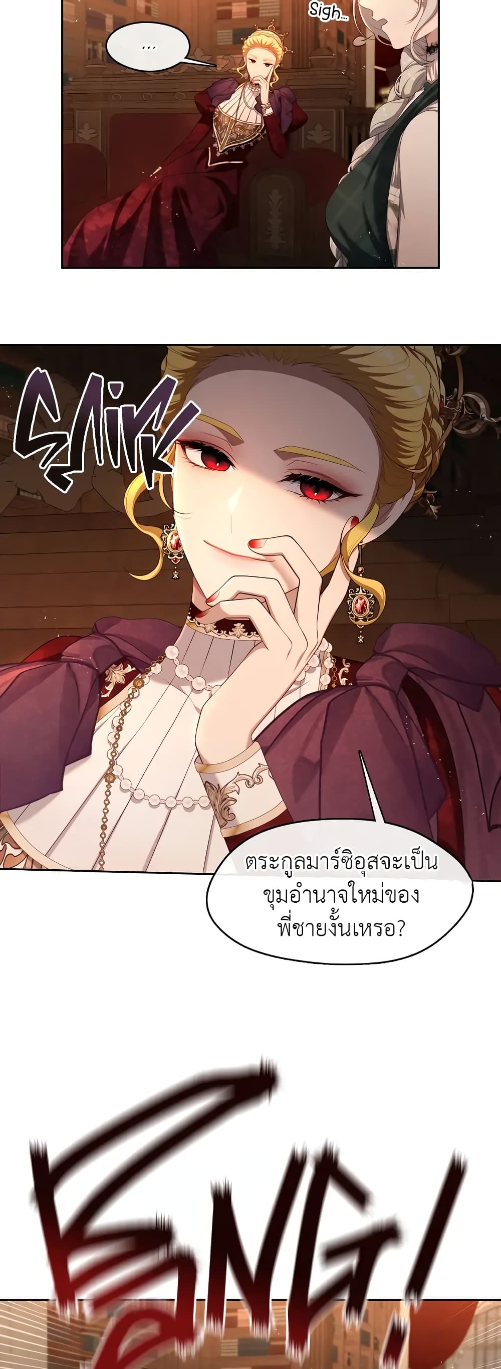The S-Class Hunter Doesn't Want to Be a Villainous Princess 27-27