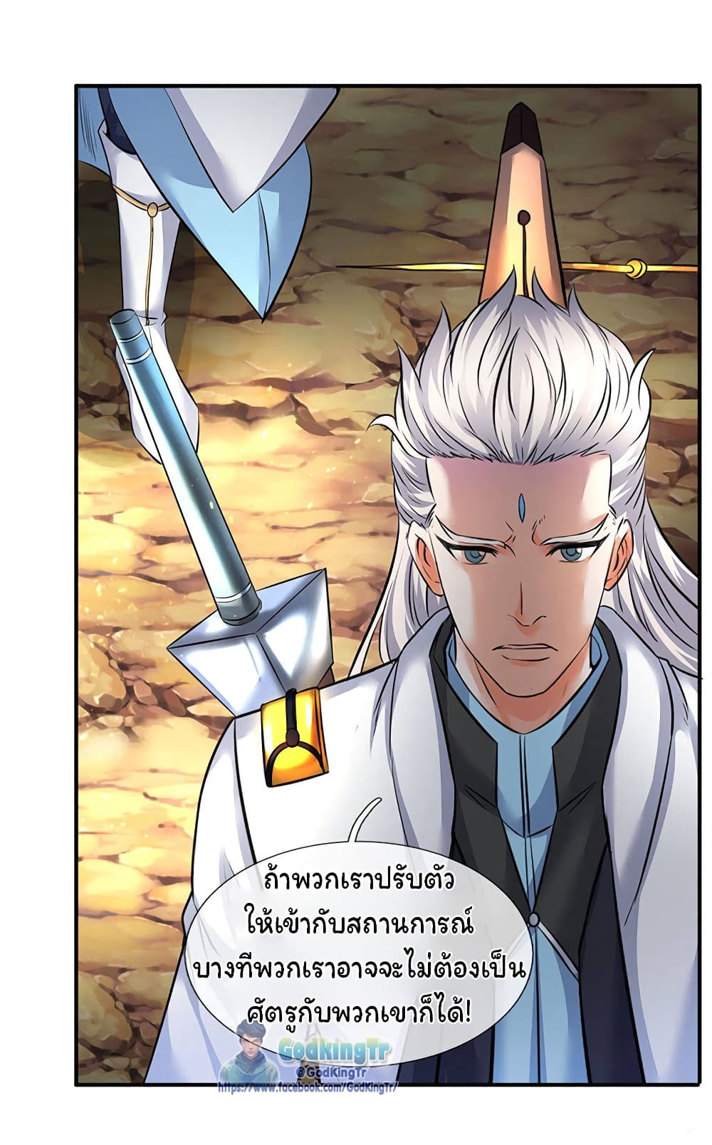 Eternal god King 126-126