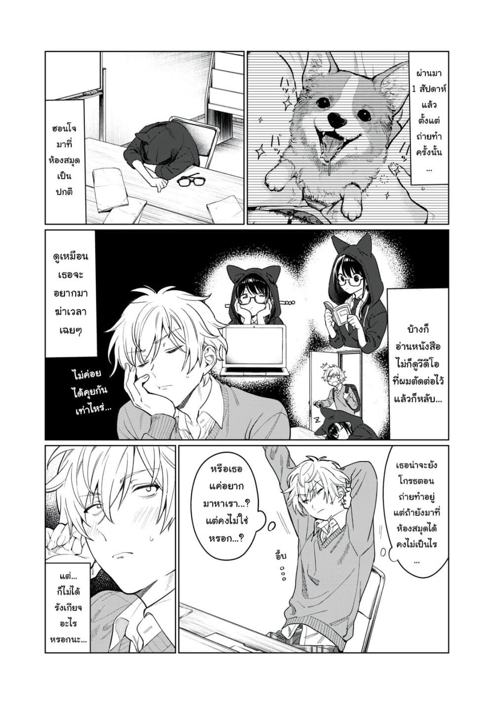 Hajirau Kimi ga Mitainda ช่วยทำให้ฉันอายทีสิ 7-การท้าทายกับชุดชั้นใน