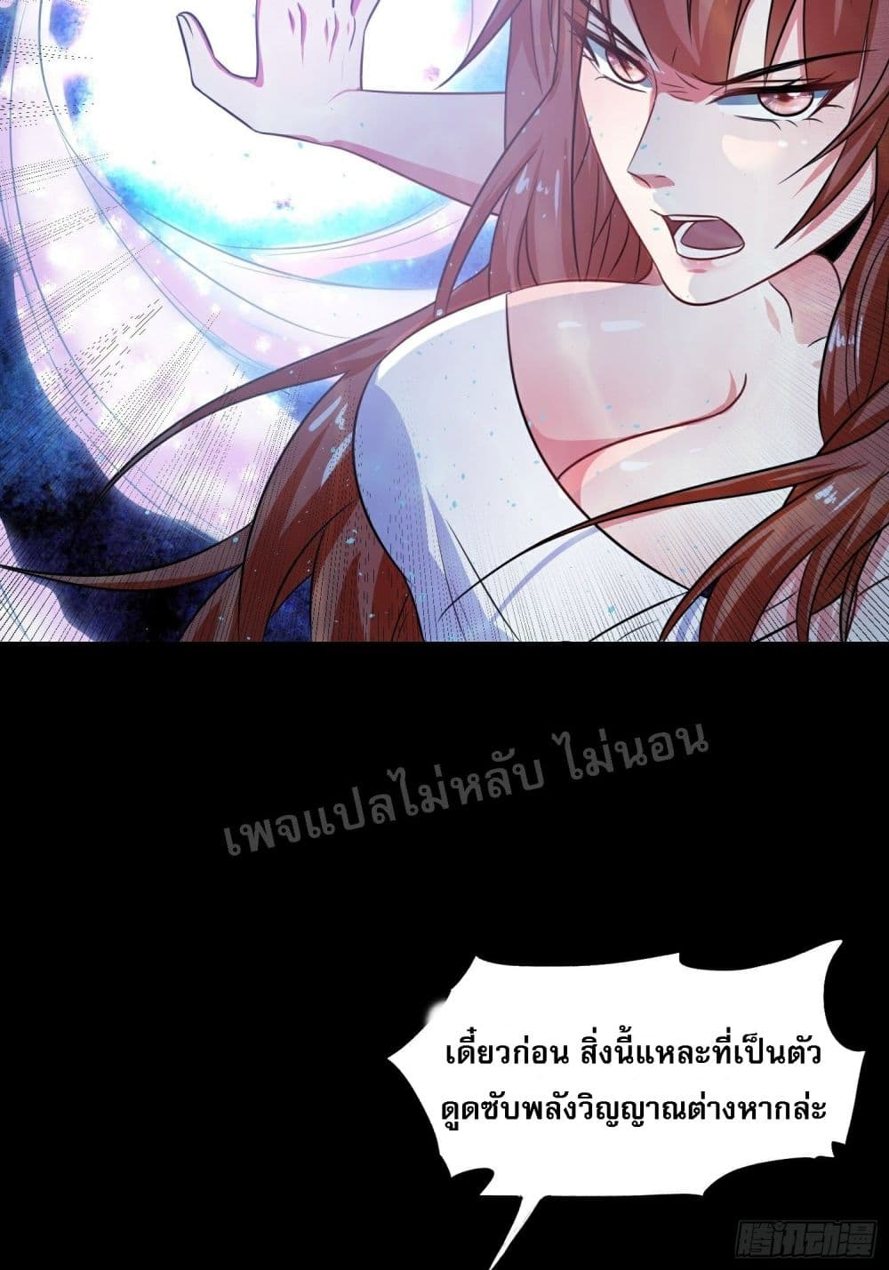 I Am The Great Supreme God ข้านี่แหละคือมหาเทพผู้ยิ่งใหญ่ 16-16