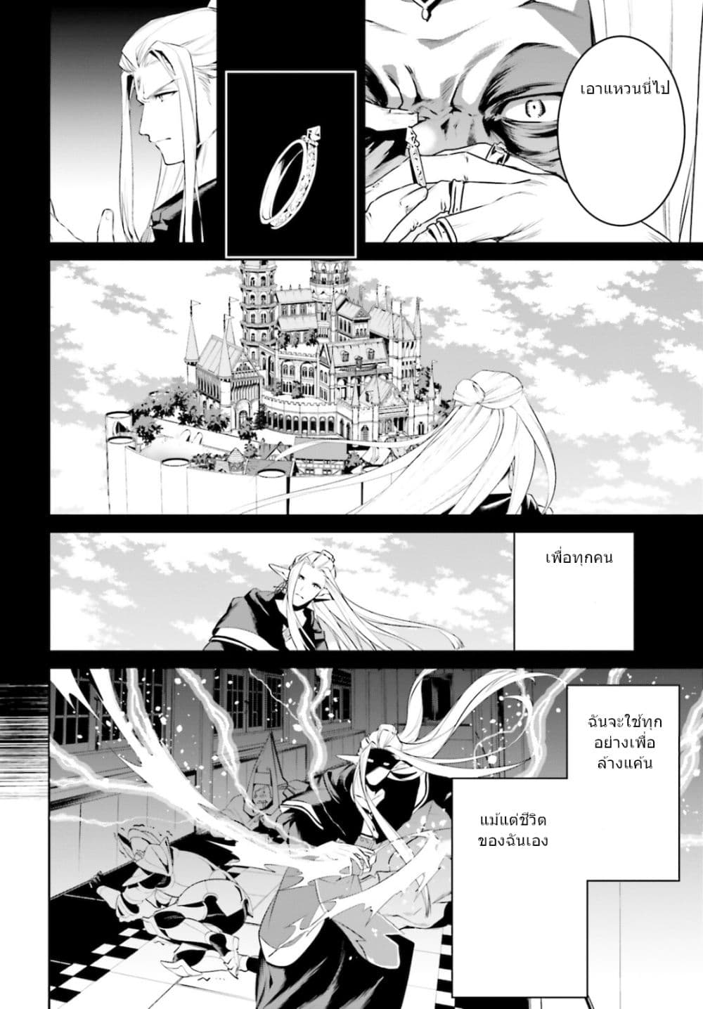 I Want To Play Happily In Another World Because I Got A Heavenly Castle 23-23