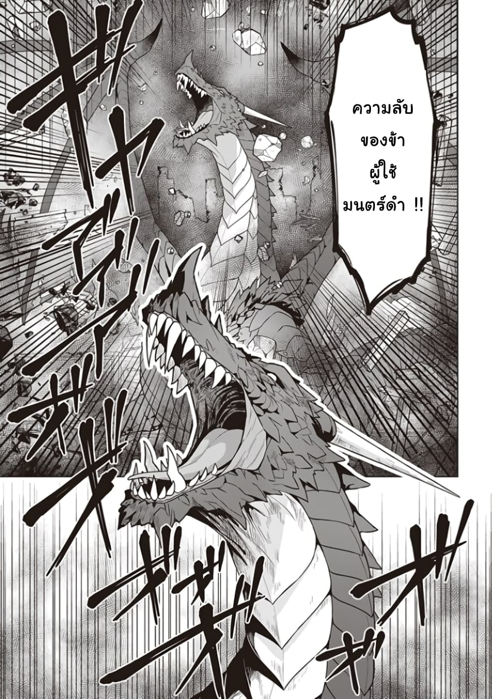 Kuraki Kyuuden no Shisha no Ou 9-9