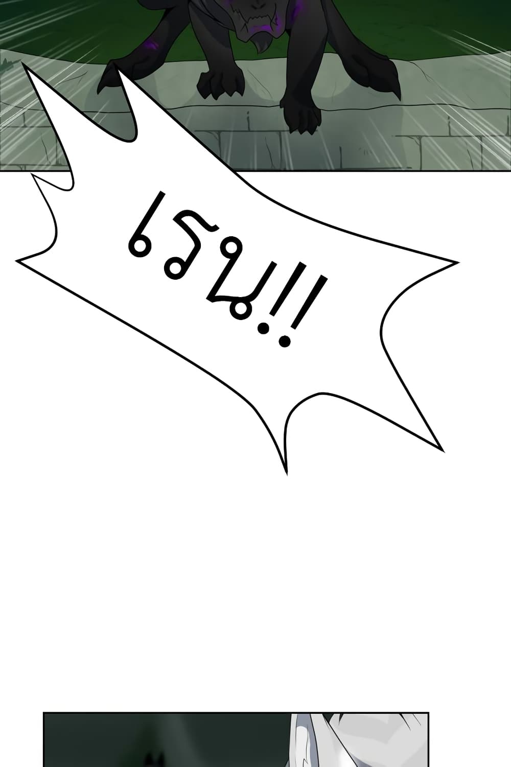Lost Domain 8-8