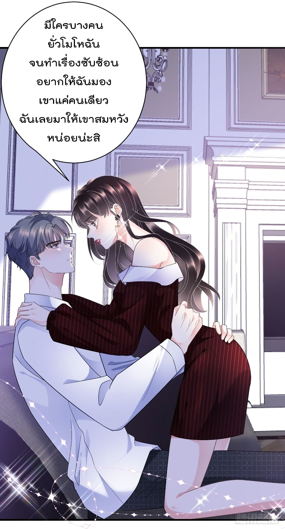 What Can the Eldest Lady Have คุณหนูใหญ่ ทำไมคุณร้ายอย่างนี้ 20-20