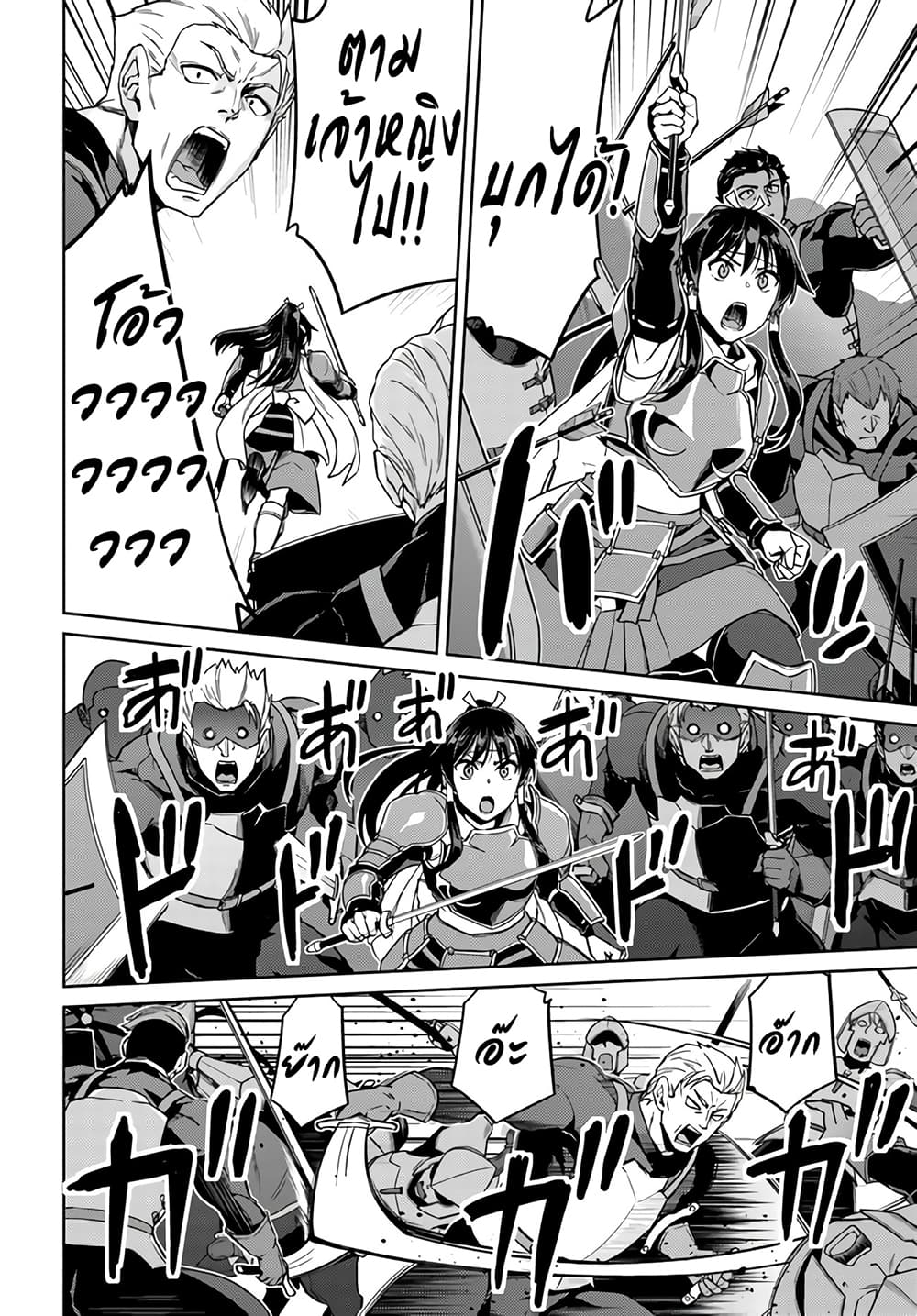 Nidoume no Jinsei wo Isekai de 43-ดูเหมือนจะเป็นก่อนออกเดินทาง