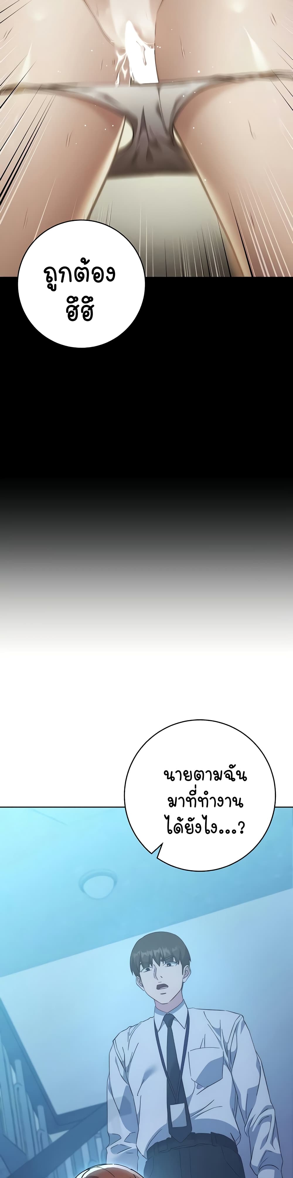 Outsider: The Invisible Man 16-16
