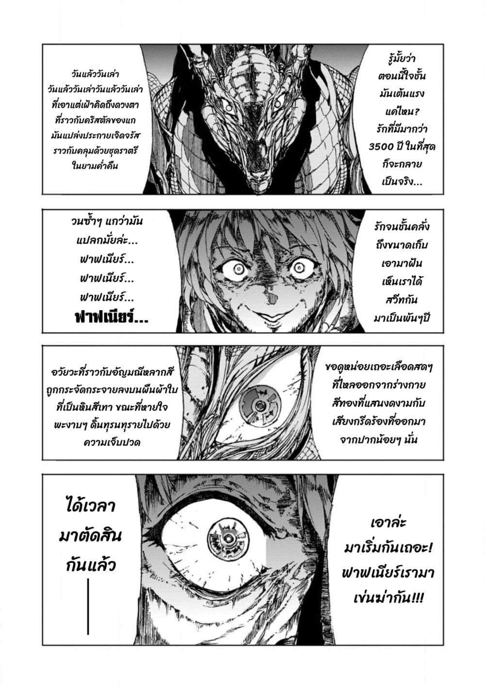 Chou Nankan Dungeon De 10-mannen Shugyou Shita Kekka, Sekai Saikyou Ni: Saijaku Munou No Gekokujou 7.3-7.3