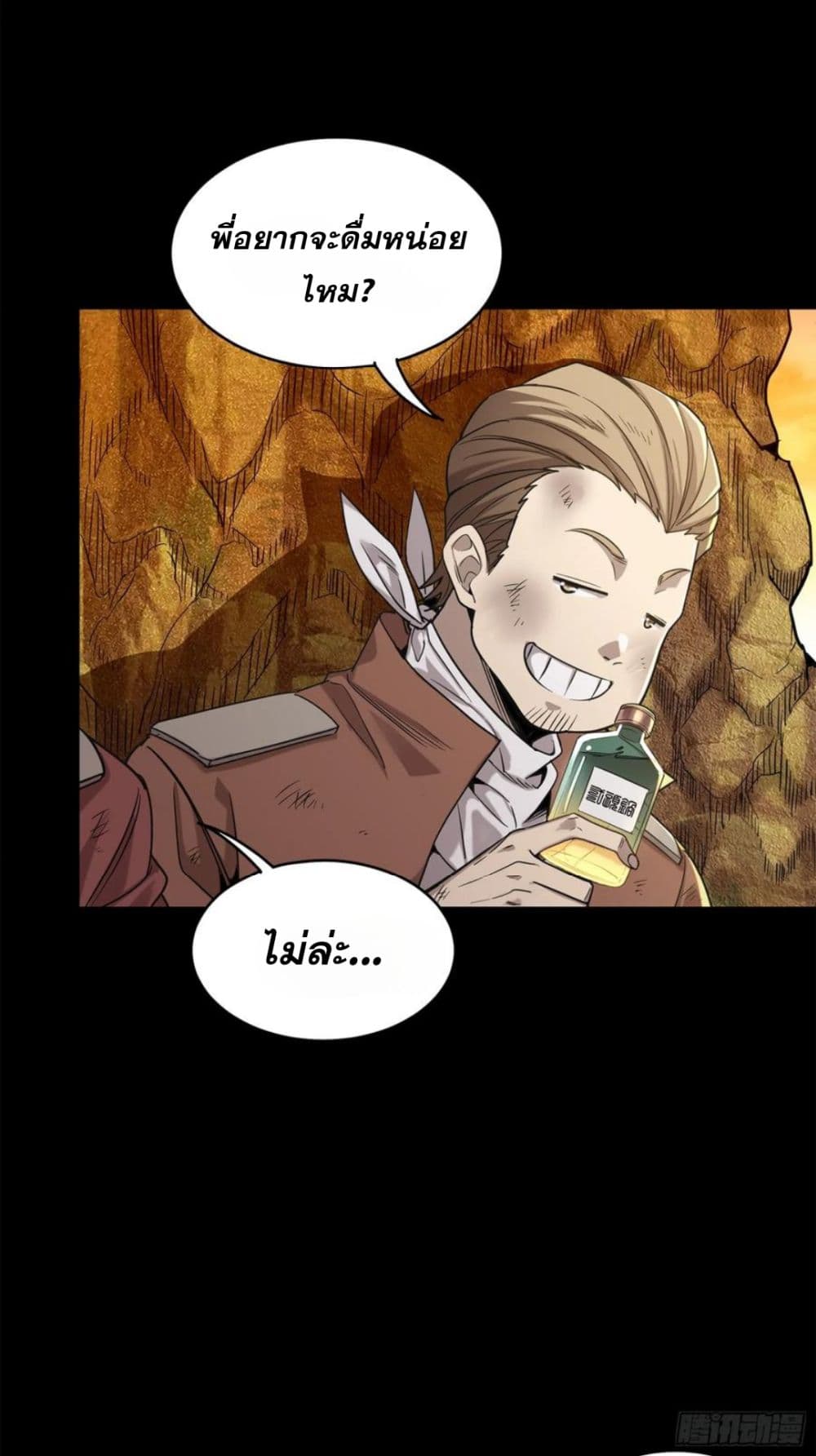 Legend of Star General 122-122