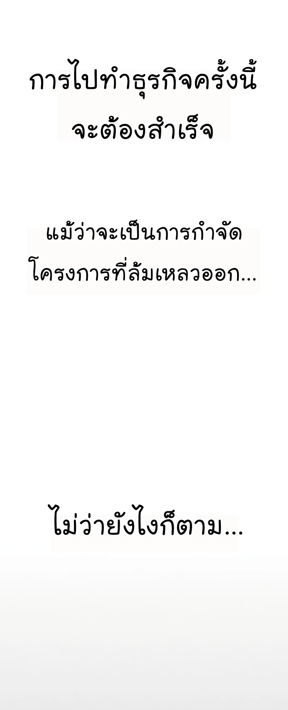 Real Man 43-43