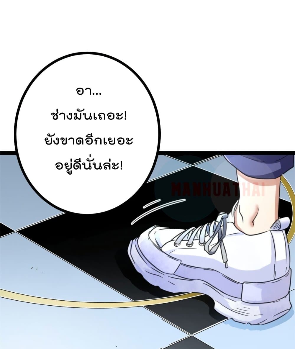 Shadow Hack ระบบเงาสุดโกง 58-58