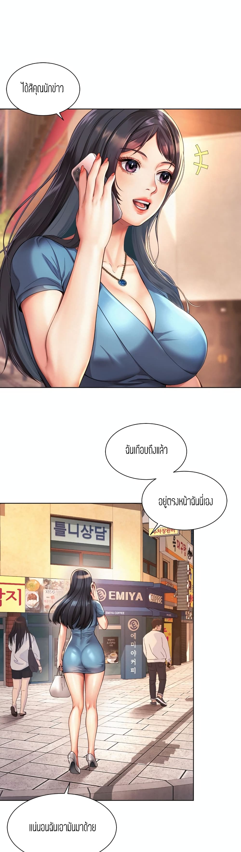 Workplace Romance 3-3