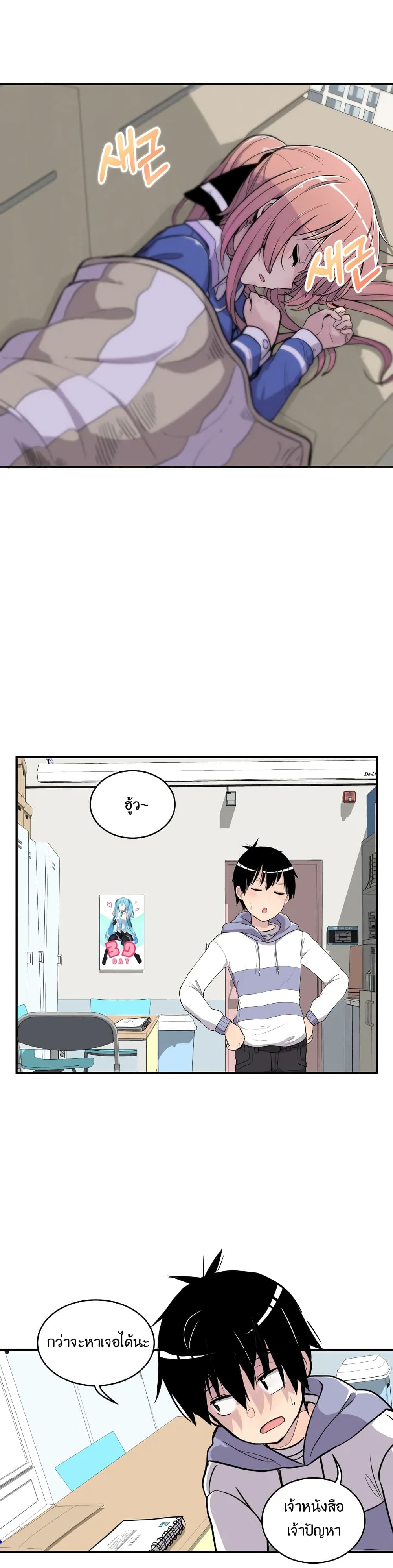 Erotic Manga Club ชมรมการ์ตูนอีโรติก 10-10