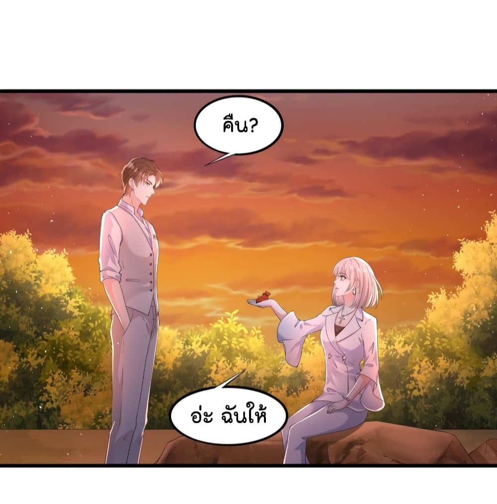 The Satan Was My Boss ท่านประธานซาตาน 20-20
