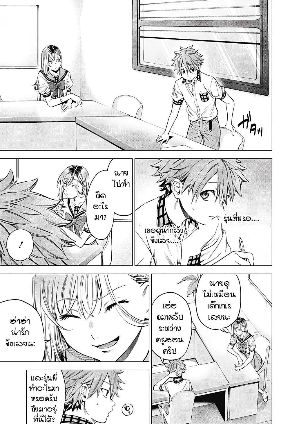 World's End Harem After World 2-2