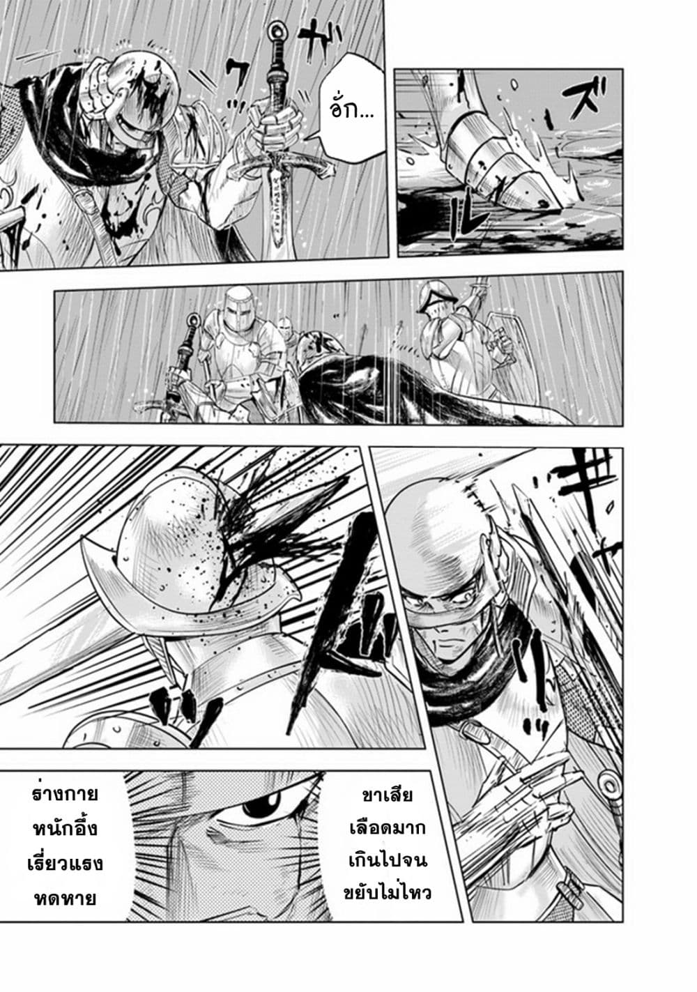 Oukoku e Tsuzuku Michi dorei Kenshi no Nariagari Eiyutan (Haaremu Raifu) - Road to the Kingdom Slave Swordsman the Rise of Heroes - Harem Life 53-53
