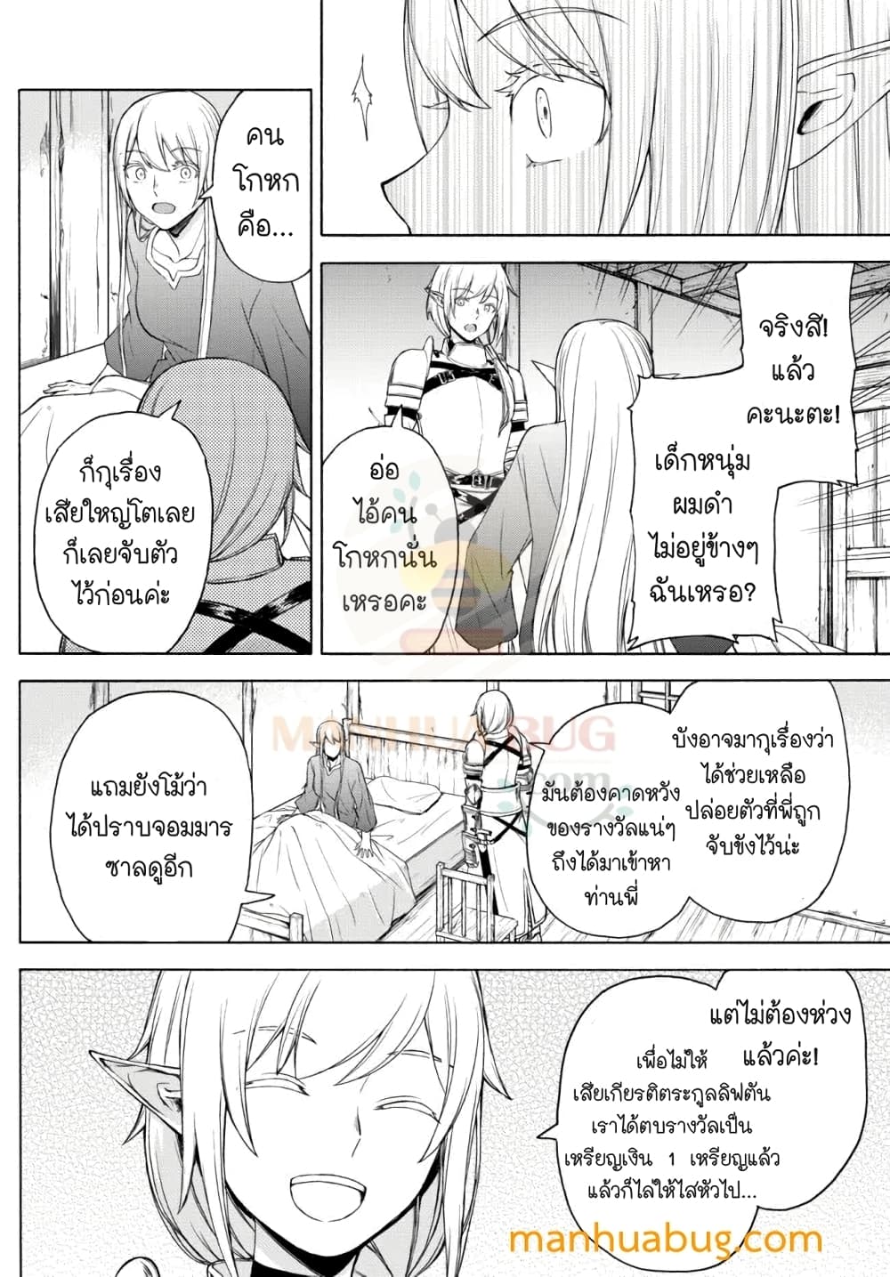 Isekai Kado Musou Majin Koroshi no F Rank Boukensha 10-10