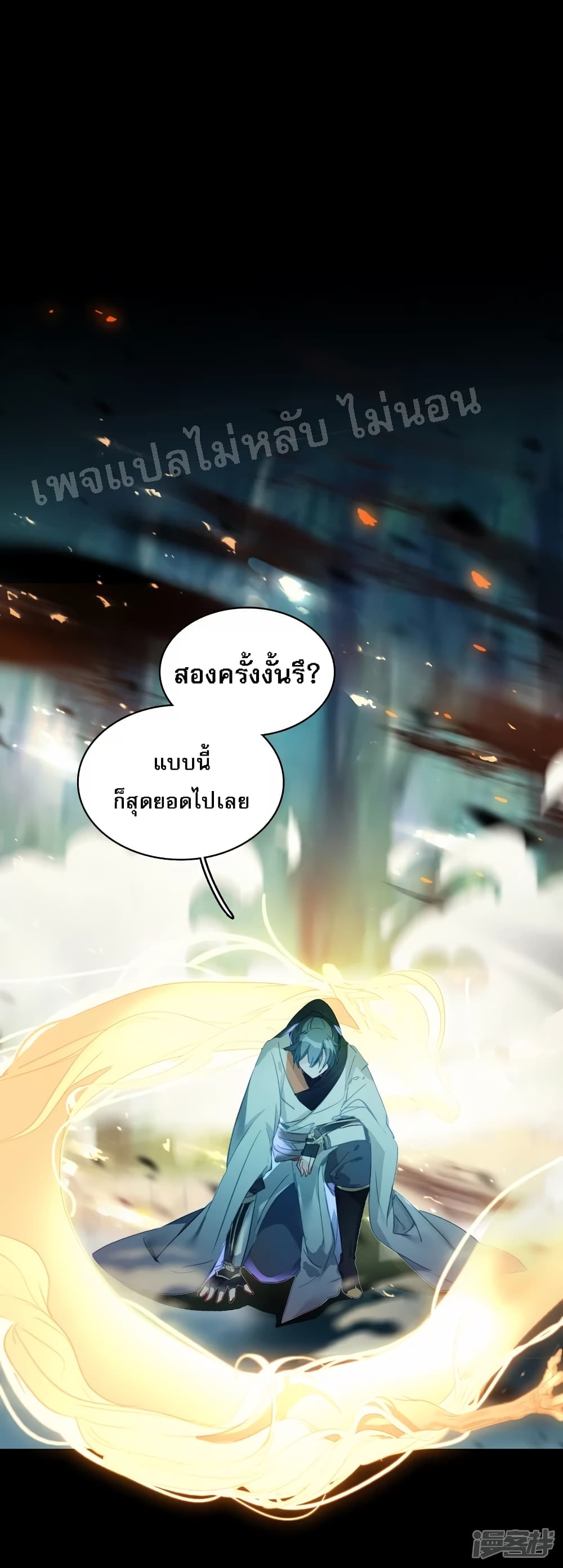 Rebirth of the Dragon Emperor 6-6