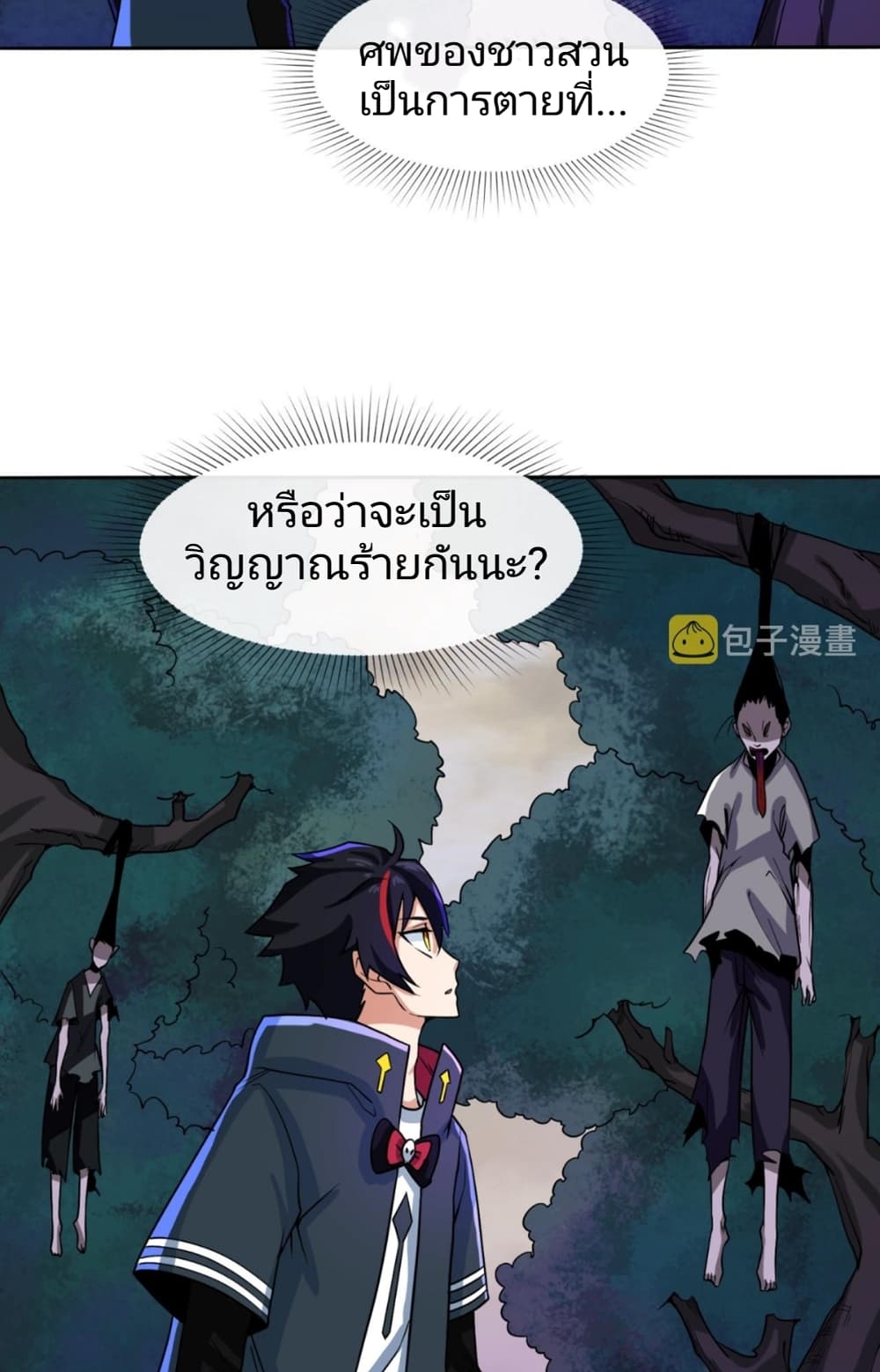 The Age of Ghost Spirits 8-8