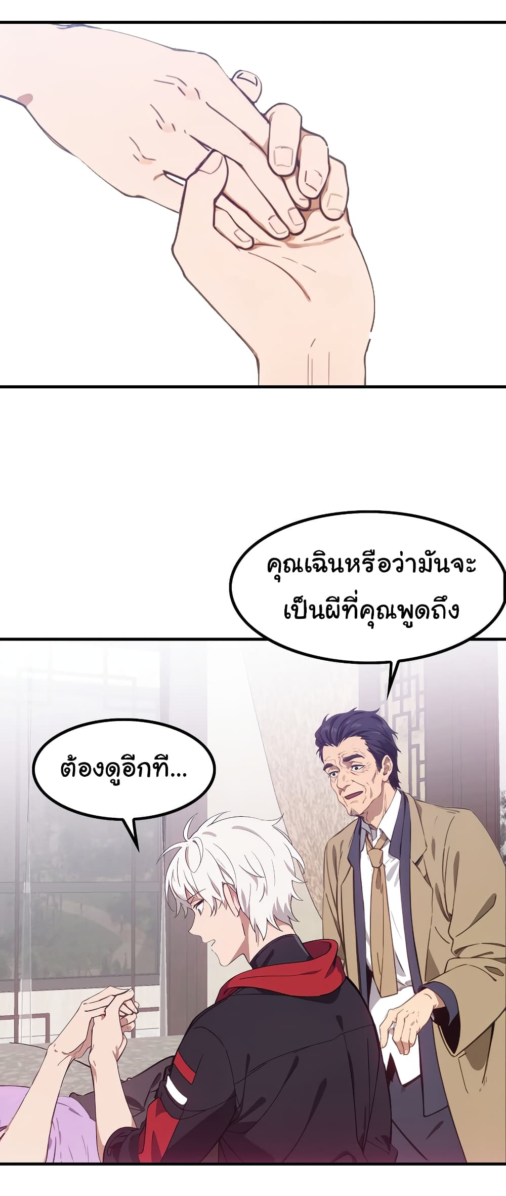 Dragon King Order คำสั่งราชามังกร! 47-47