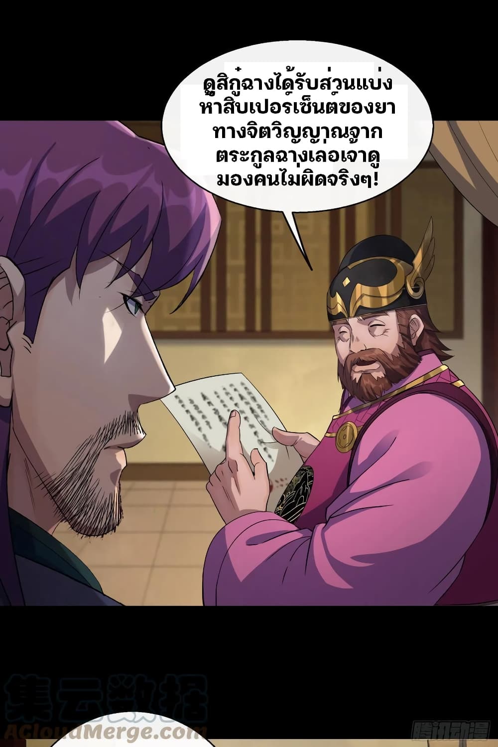 The Great Sage 43-43