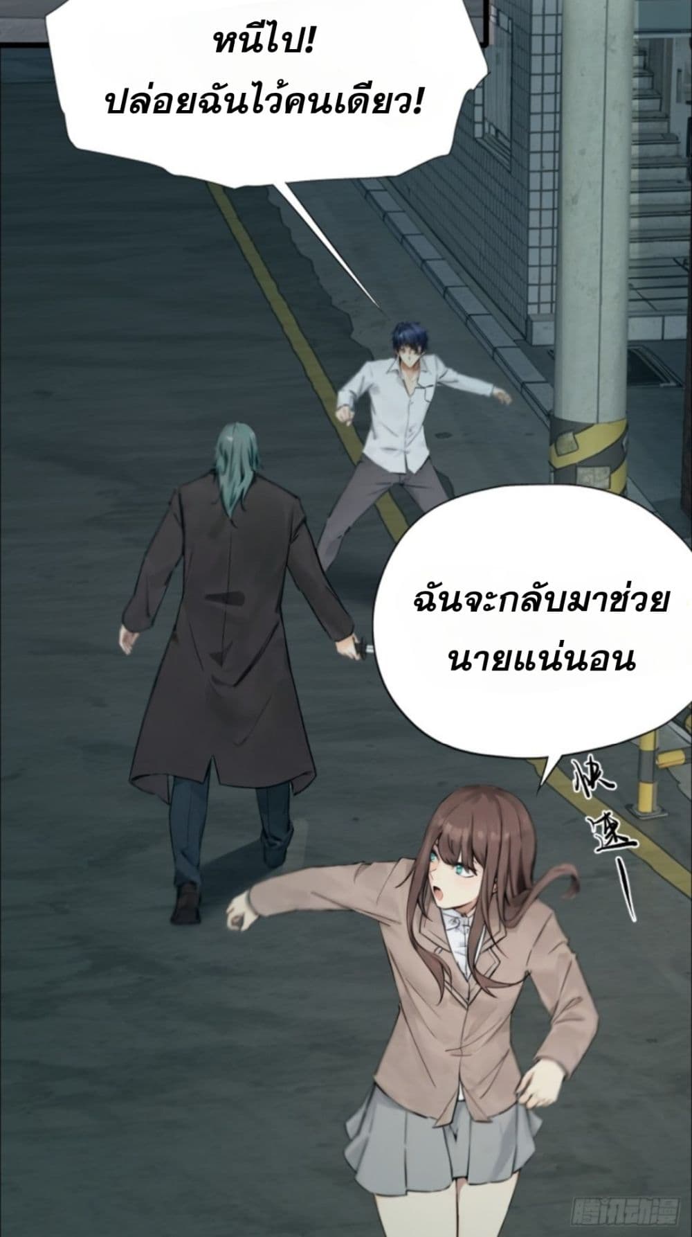 I am the strongest in the immortal world 1-1