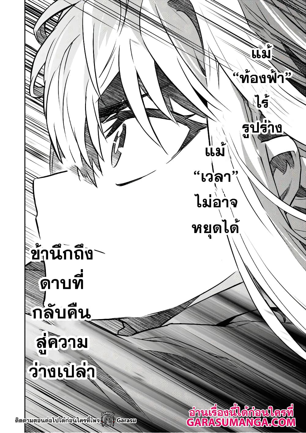 Nanatsu no Maken ga Shihai suru 13.2-13.2