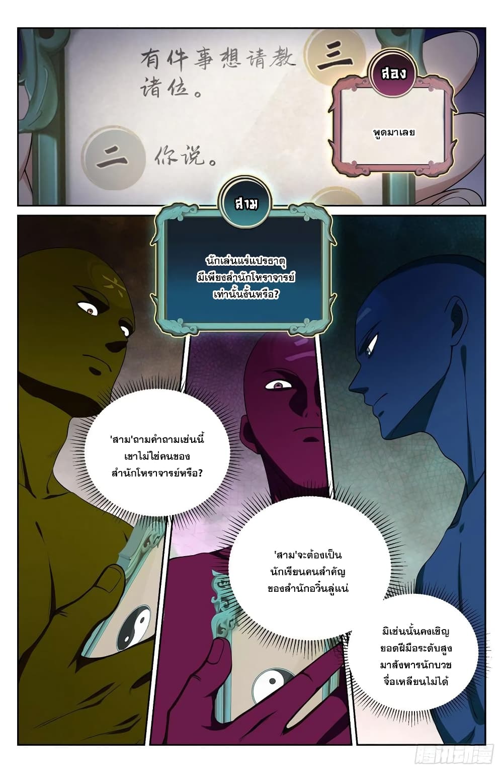 Nightwatcher 103-103