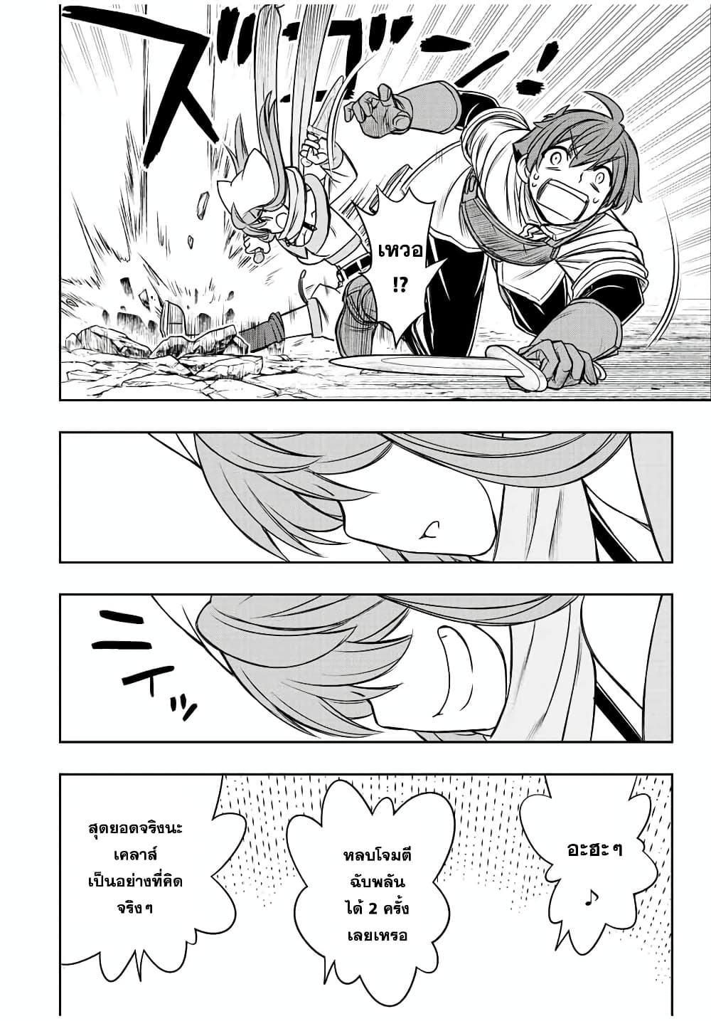 Dame Skill "Jidou Kinou" Ga Kakusei Shimashita 43-43
