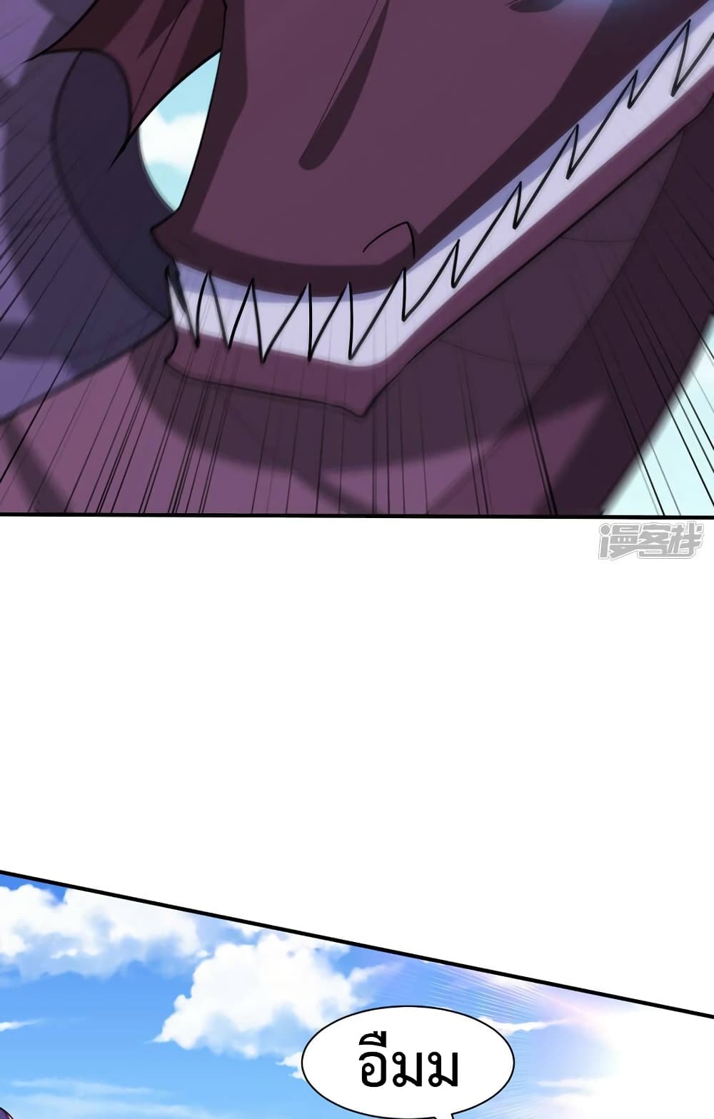 Rise of The Demon King รุ่งอรุณแห่งราชาปีศาจ 311-311