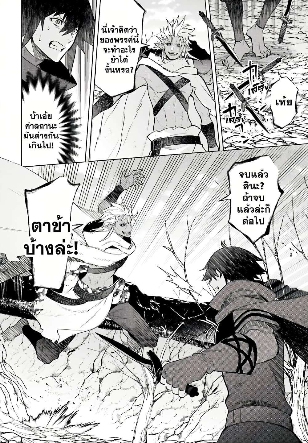 Shujinkou Janai! 11-11