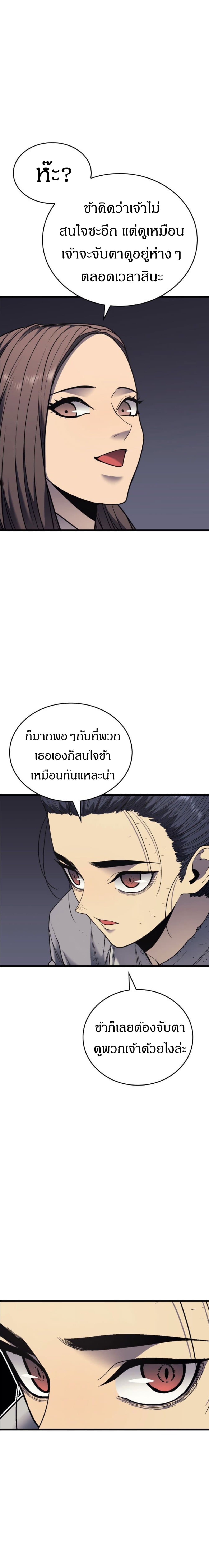Reaper of the Drifting Moon 5-5