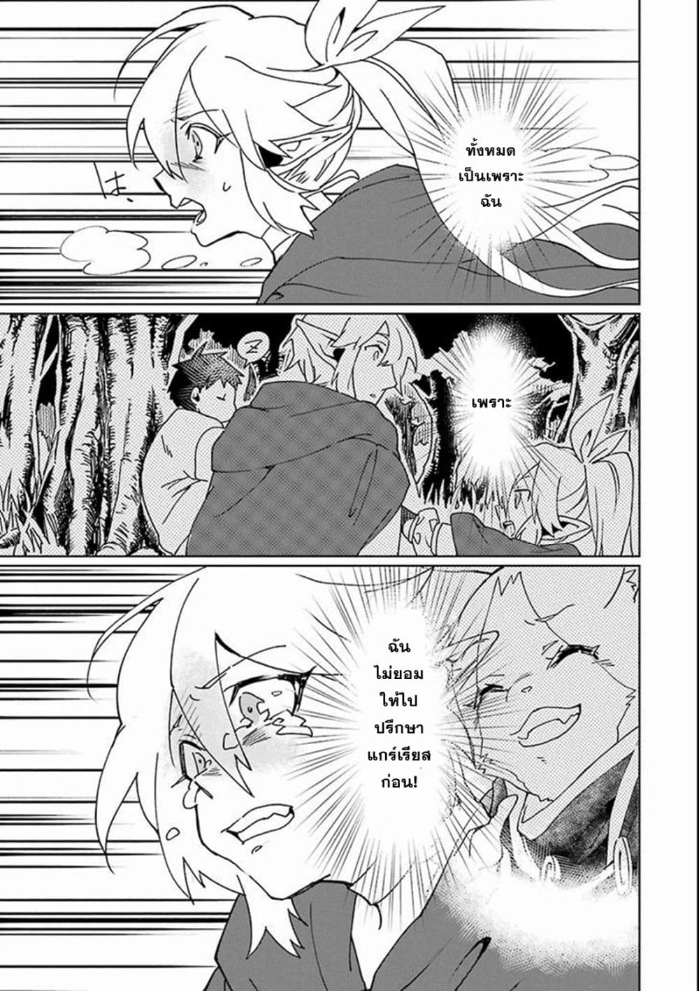 Saikyou Yuusha wa Oharai Hako: Maou ni nattara zutto Ore no Musou Return 4-4