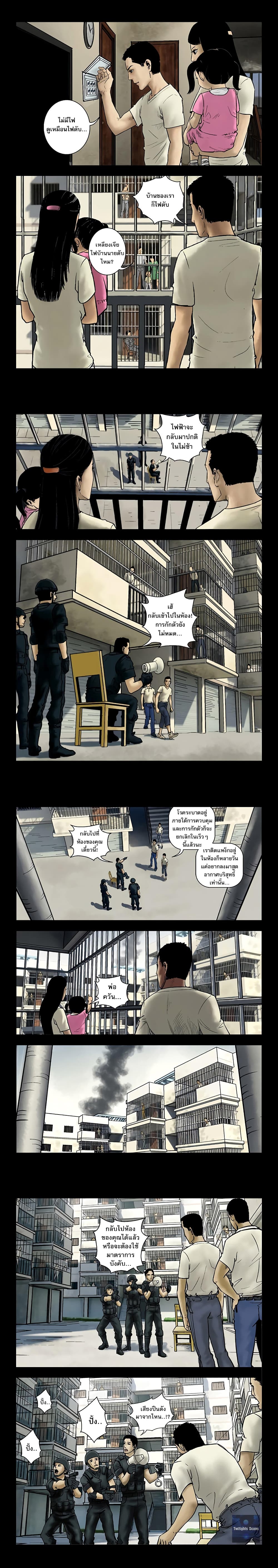 Zombie World 2-2